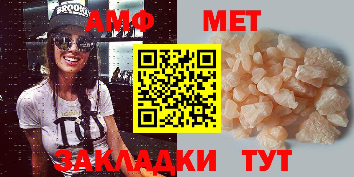 АМФЕТАМИН  Амфетамин 98%  АМФЕТАМИН  Урай  Вход с VPN 