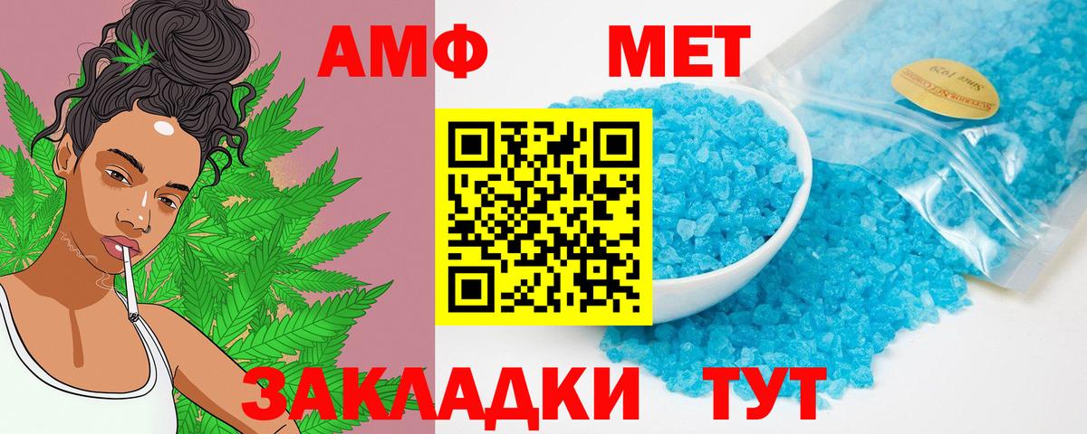 Амфетамин Розовый Урай