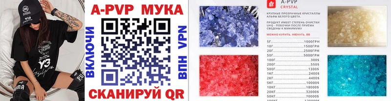 A-PVP Соль Урай