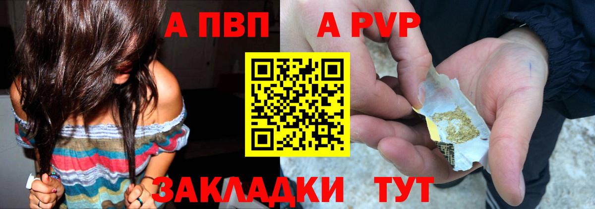 APVP СК  Alpha-PVP СК  Вход с VPN  Урай  Альфа ПВП СК 
