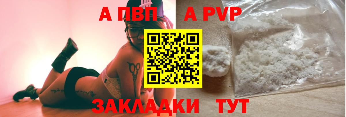 Alpha PVP СК Урай