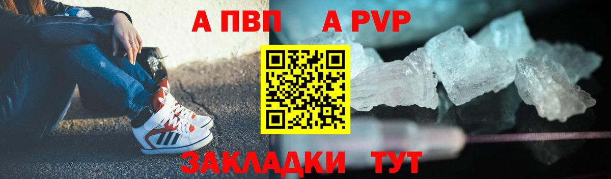 Alpha-PVP  A PVP крисы CK  Урай  хочу   Альфа ПВП Crystall 