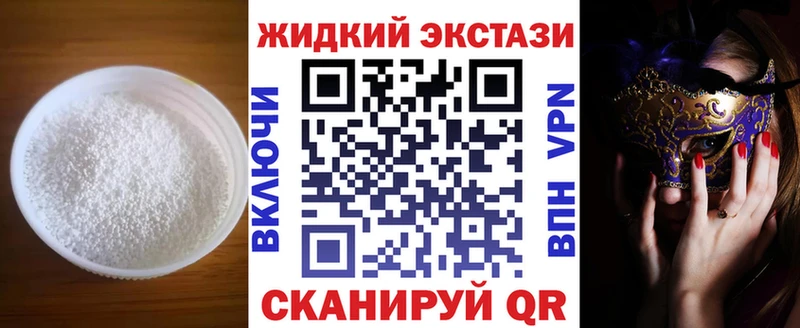Бутират жидкий экстази  KRAKEN ONION  Урай  как найти наркотики 