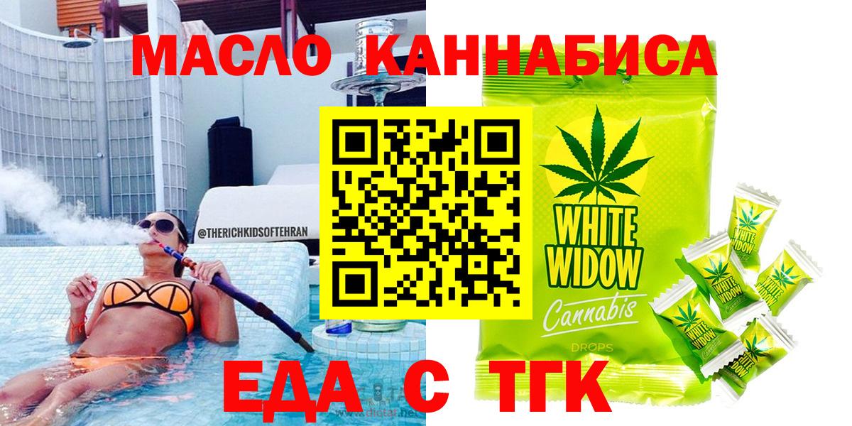 Урай  Печенье с ТГК конопля  Вход с VPN 