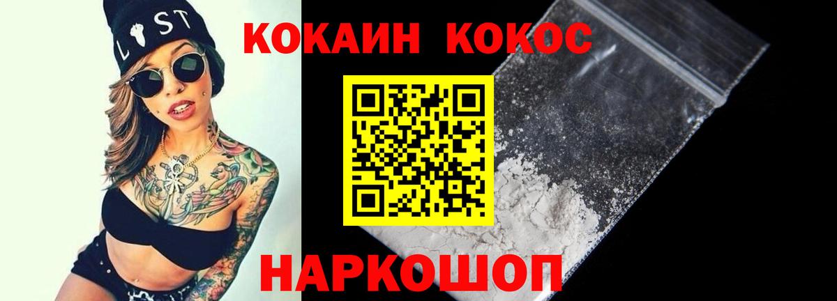 COCAIN Перу  Урай  Cocaine  КОКАИН 99% 