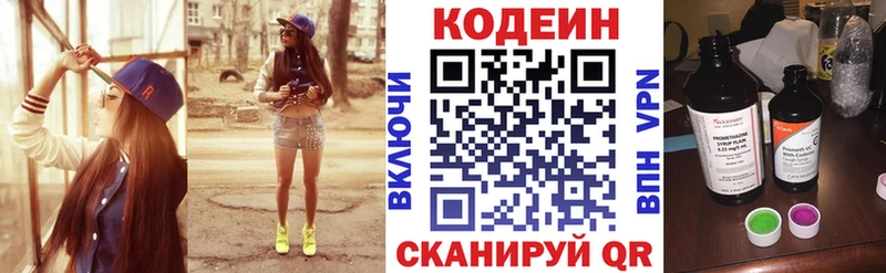 это состав  Урай  Codein напиток Lean (лин) 