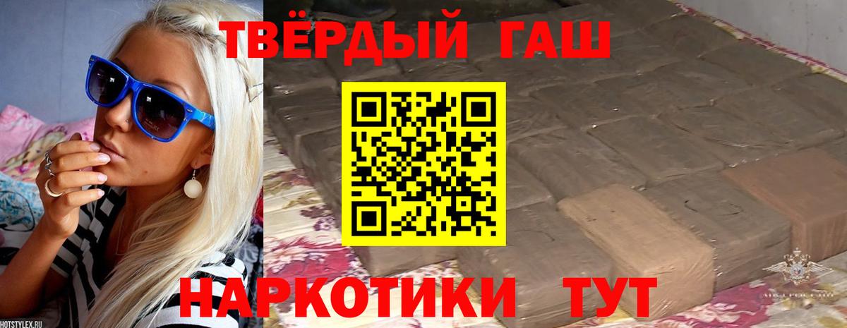 ГАШ гашик  Гашиш  продажа наркотиков  Урай  Гашиш VHQ  Вход с VPN 