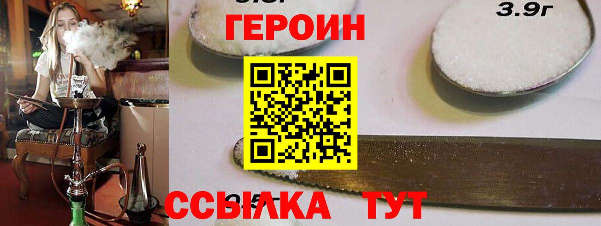 Героин белый  Урай 