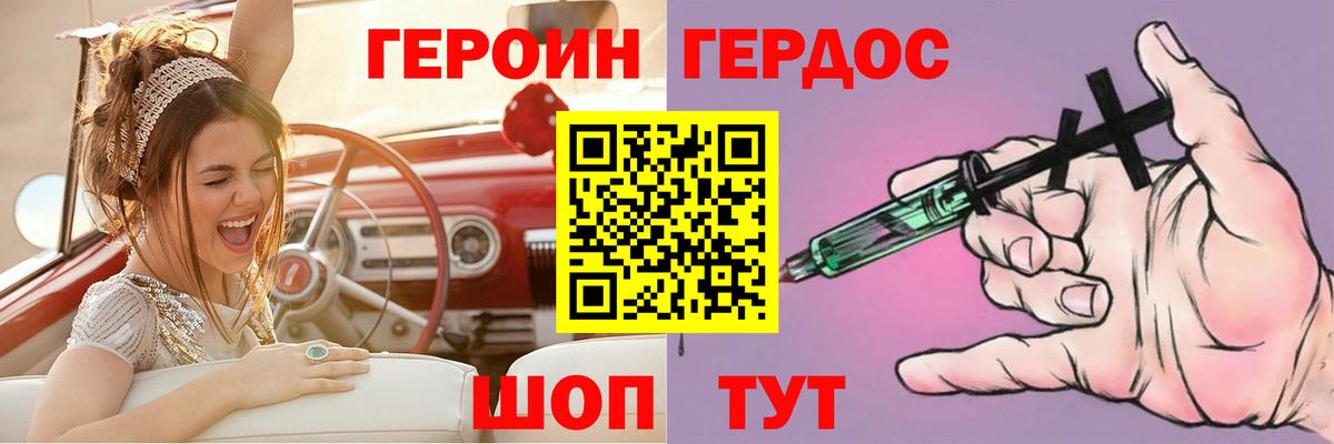 Героин герыч  Вход с VPN  Урай 