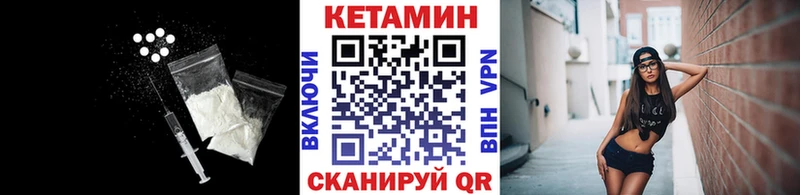 Кетамин VHQ  купить закладку  Урай 