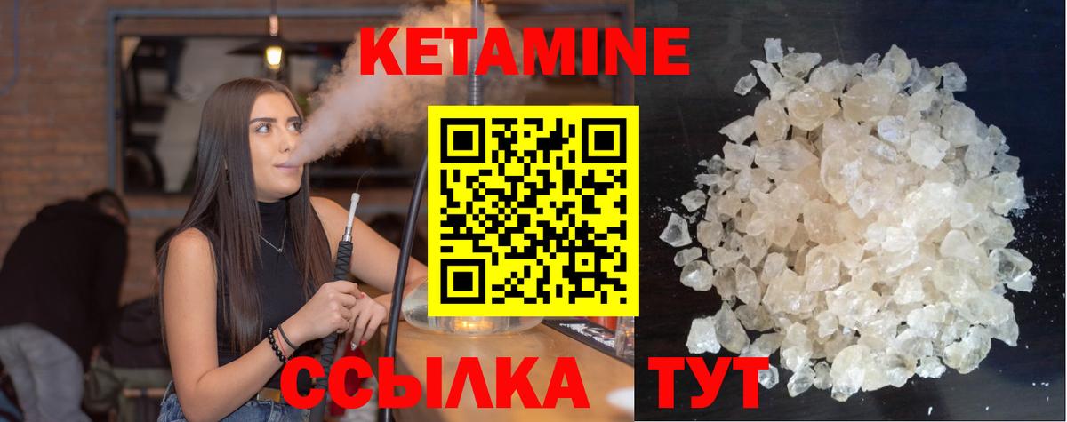 Кетамин VHQ Урай