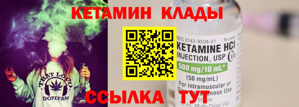 Кетамин ketamine  Кетамин VHQ  Урай 