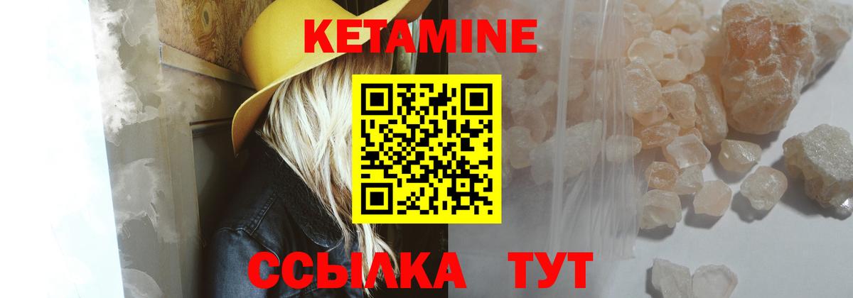 Кетамин ketamine  Вход с VPN  Урай  КЕТАМИН VHQ 