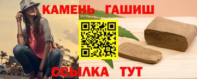 синтетический гашиш Гусиноозёрск
