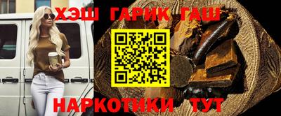 синтетический гашиш Гусиноозёрск