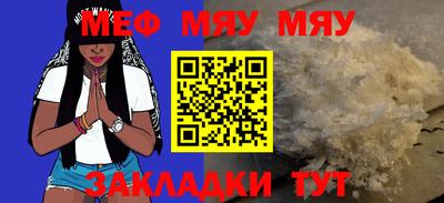 мефедрон мука Аргун