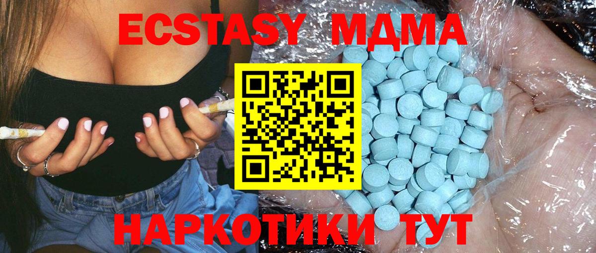 МДМА молли  MDMA crystal  Вход с VPN  MDMA  Урай 