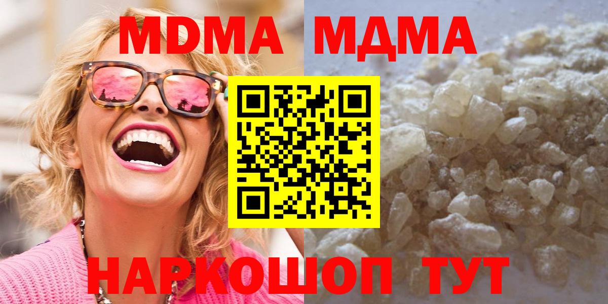 MDMA  Урай  MDMA VHQ 