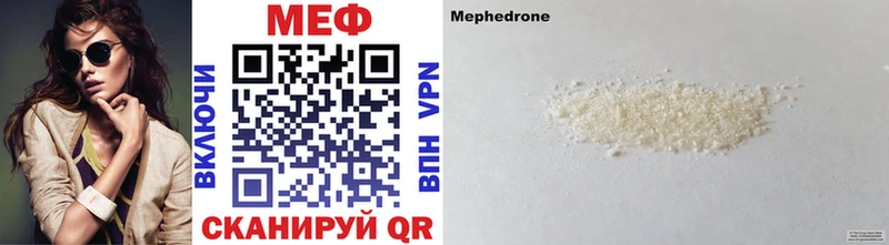 Мефедрон mephedrone  Урай 