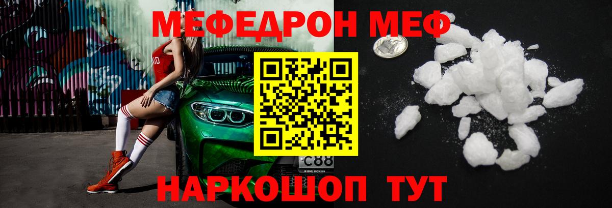 Меф  Мефедрон  Урай  МЕФ кристаллы  Мефедрон 4 MMC 