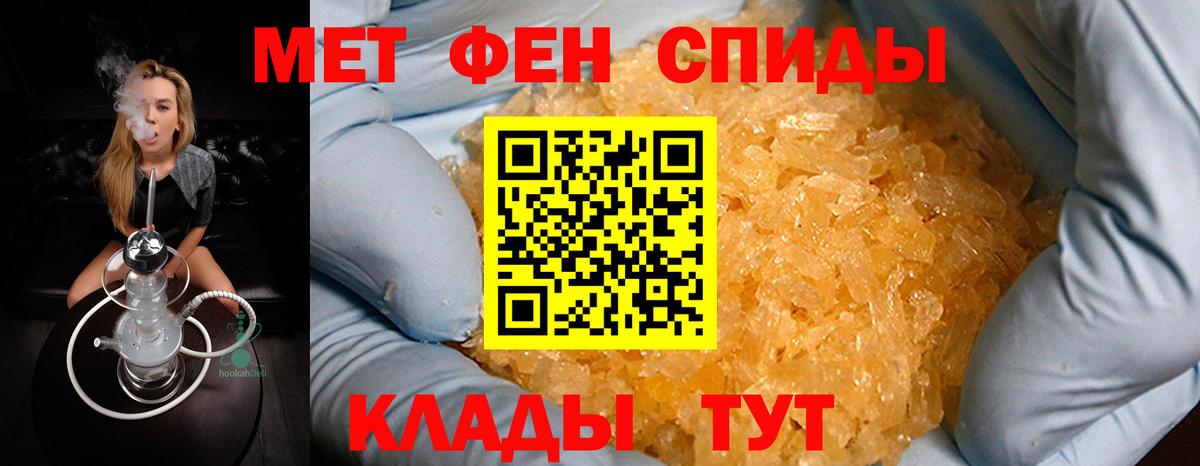 Метамфетамин кристалл Урай