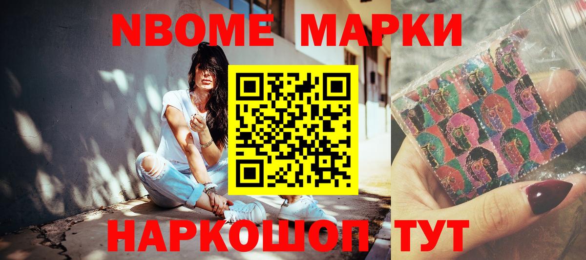 Марки NBOMe  Вход с VPN  Урай  Марки NBOMe 1,5мг  Марки NBOMe 1,5мг 