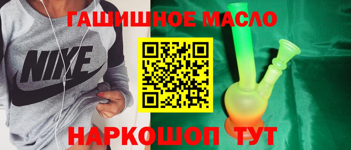 Дистиллят ТГК Wax  Урай  ТГК гашишное масло 