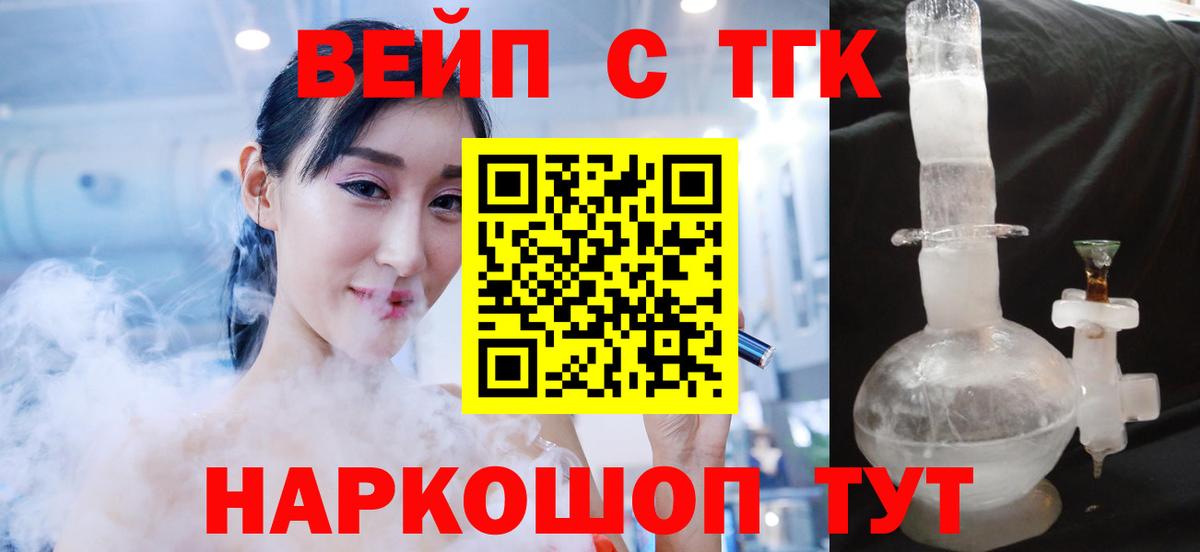 ТГК концентрат  ТГК концентрат  Урай  Вход с VPN 
