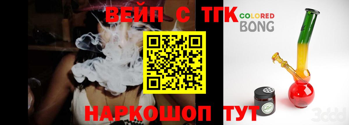 ТГК жижа Урай