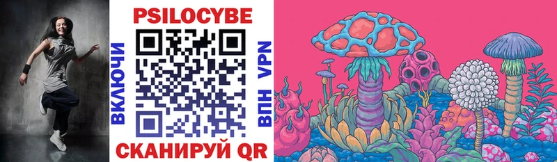 Галлюциногенные грибы ЛСД Урай
