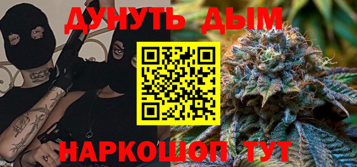 Конопля White Widow Урай